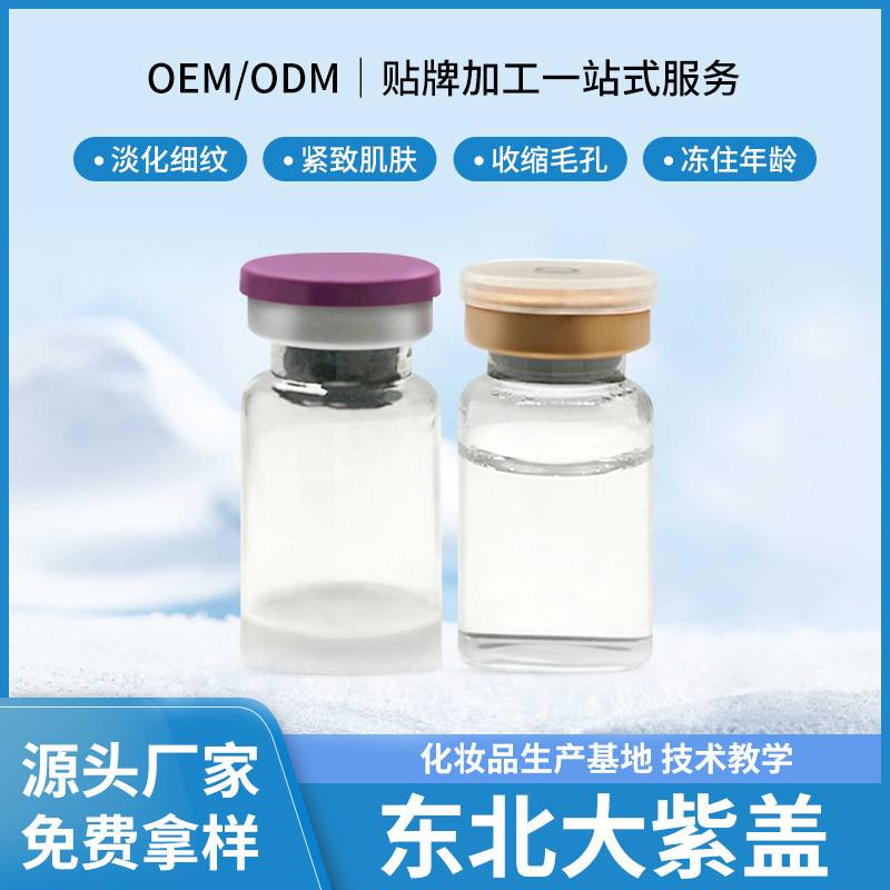 暨大8萬(wàn)活性寡肽凍干粉OEM代加工