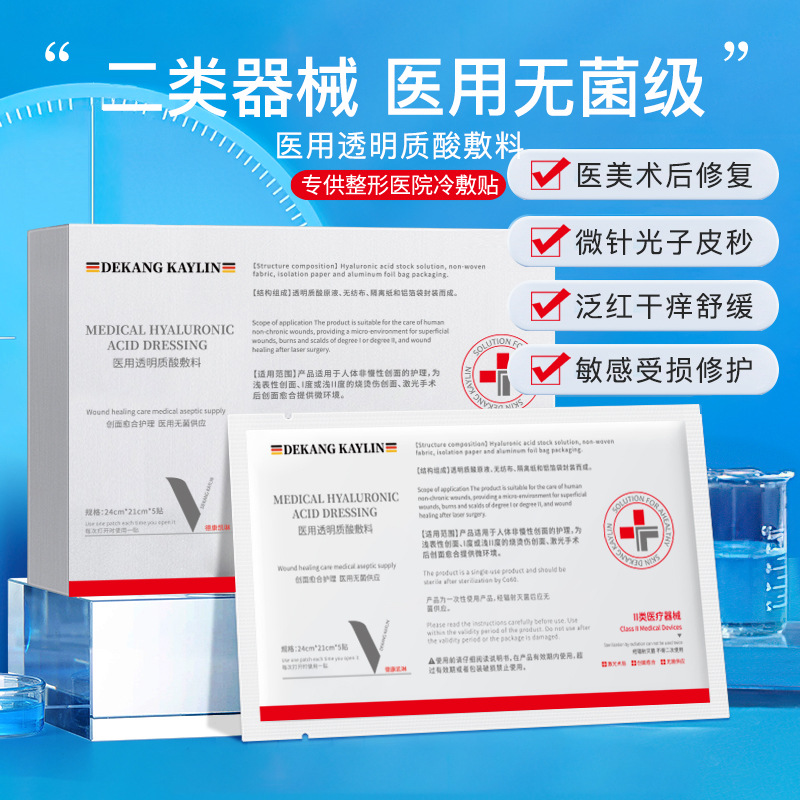 醫(yī)用冷敷貼修復面膜OEM代加工