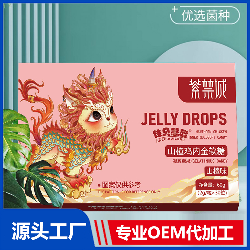 DHA藍(lán)莓葉黃素酯軟糖OEM貼牌代加工源頭廠家