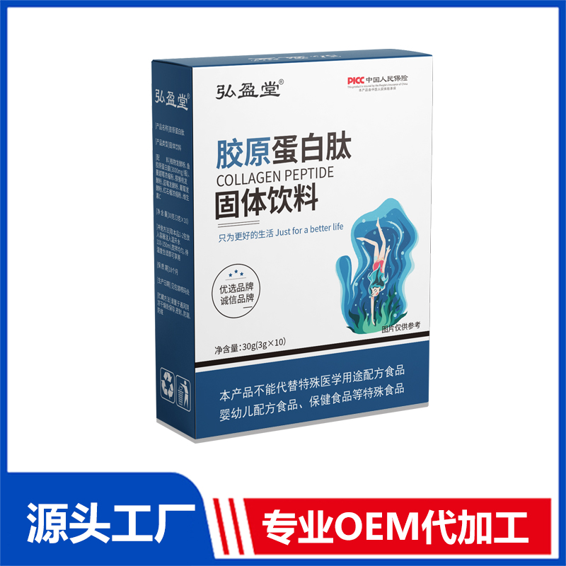 膠原蛋白肽固體飲料OEM代加工 固體飲料貼牌定制