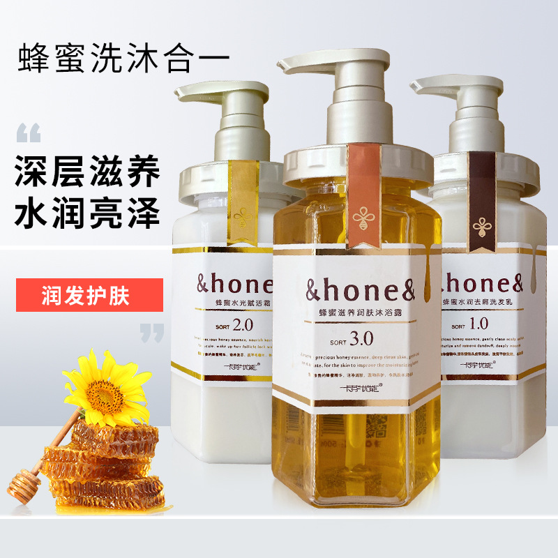 蜂蜜沐浴露持久留香洗發(fā)水沐浴露套裝OEM代加工