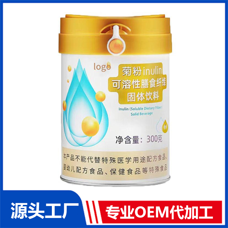 菊粉 可溶性膳食纖維固體飲料OEM貼牌代加工廠家