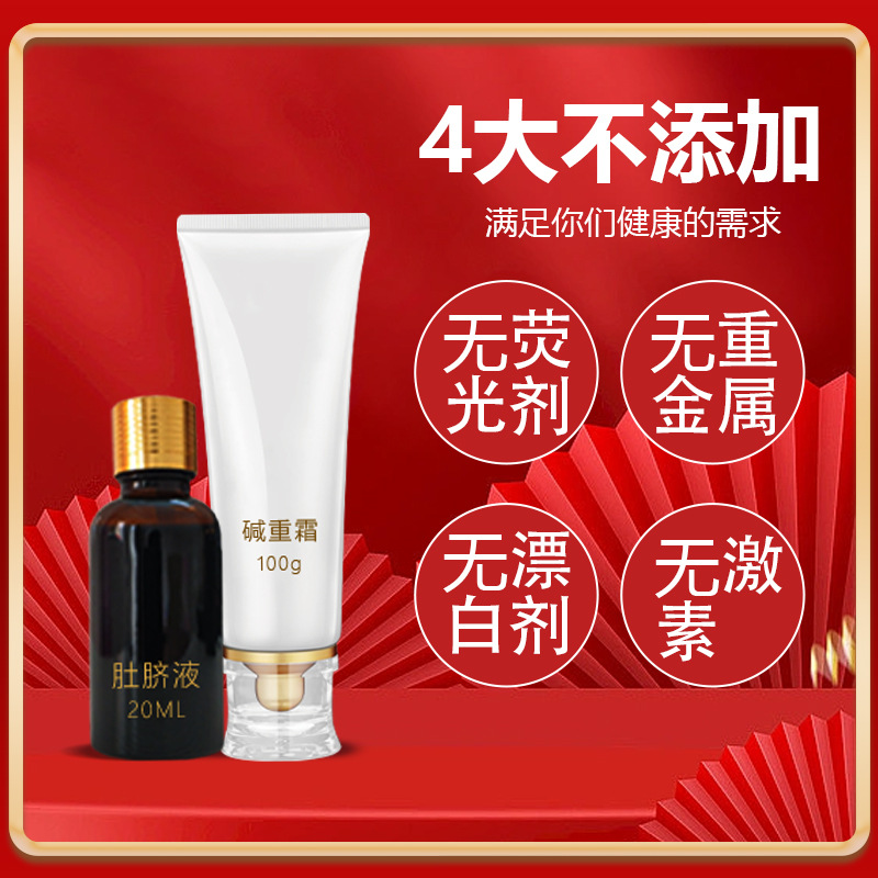 纖體霜肚臍液身體護理產(chǎn)后緊致塑型掉秤精油套盒 OEM代加工