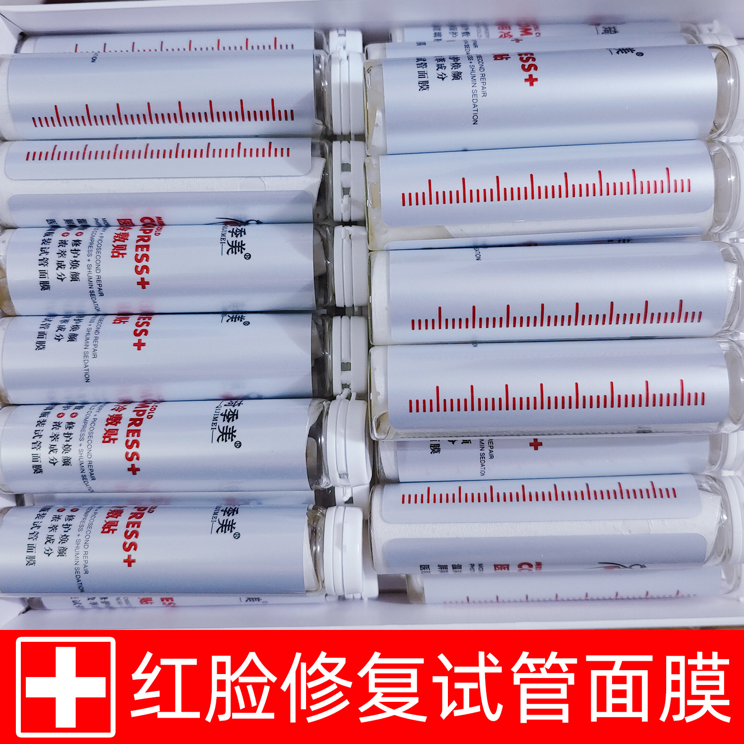 高端院線試管面膜去紅血絲修復(fù)角質(zhì)層蠶絲補水修復(fù)祛痘修敏褪紅OEM代加工