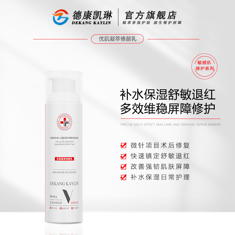 深層補(bǔ)水滋潤舒緩保濕乳液OEM代加工