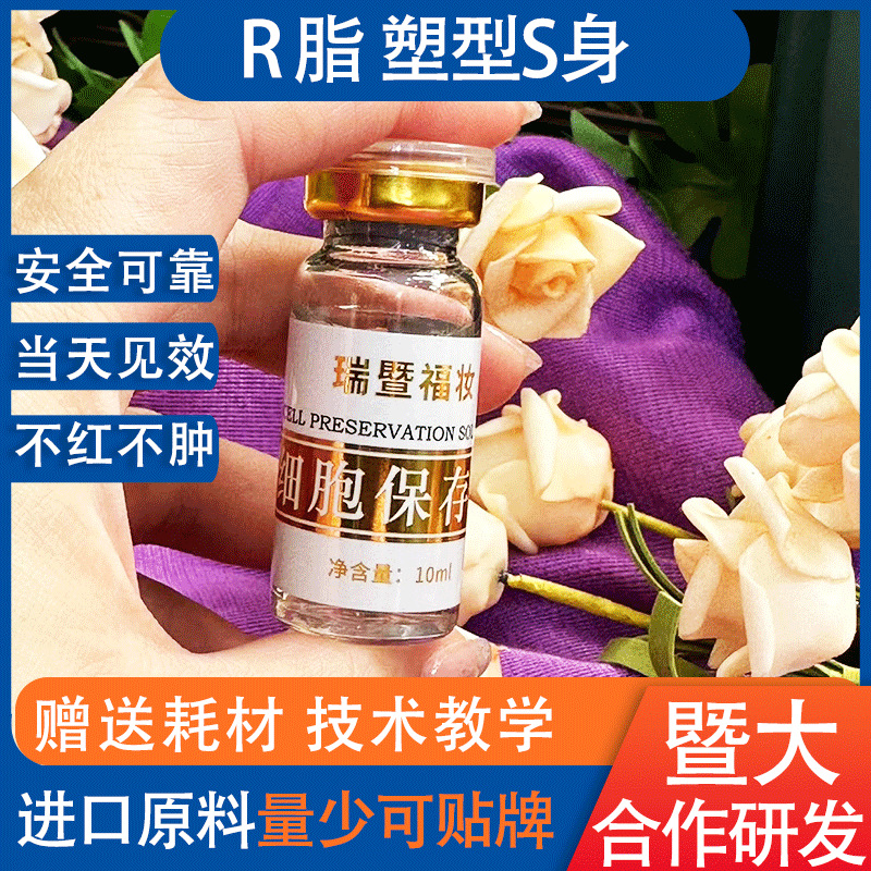 一秒三秒減重王緊致纖體塑身針對(duì)頑固性無(wú)需手法手腿減全身一針廋OEM代加工