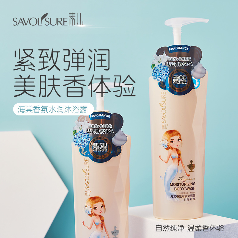 上海章華保健化妝品有限公司