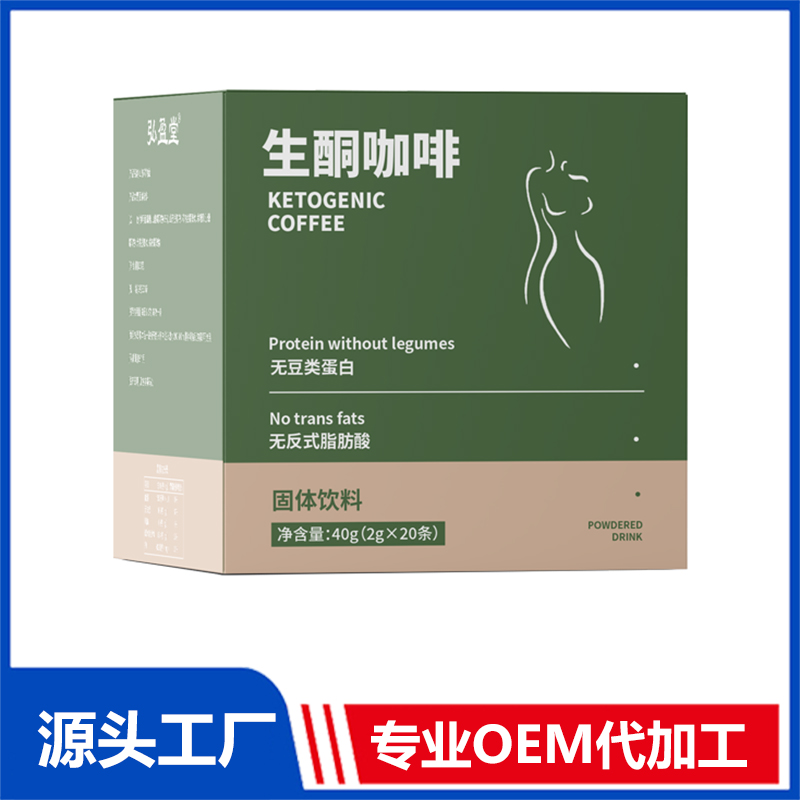 生酮咖啡OEM 咖啡固體飲料貼牌代加工