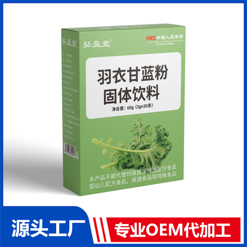 羽衣甘藍(lán)粉生酮咖啡固體飲料 速溶咖啡OEM代加工