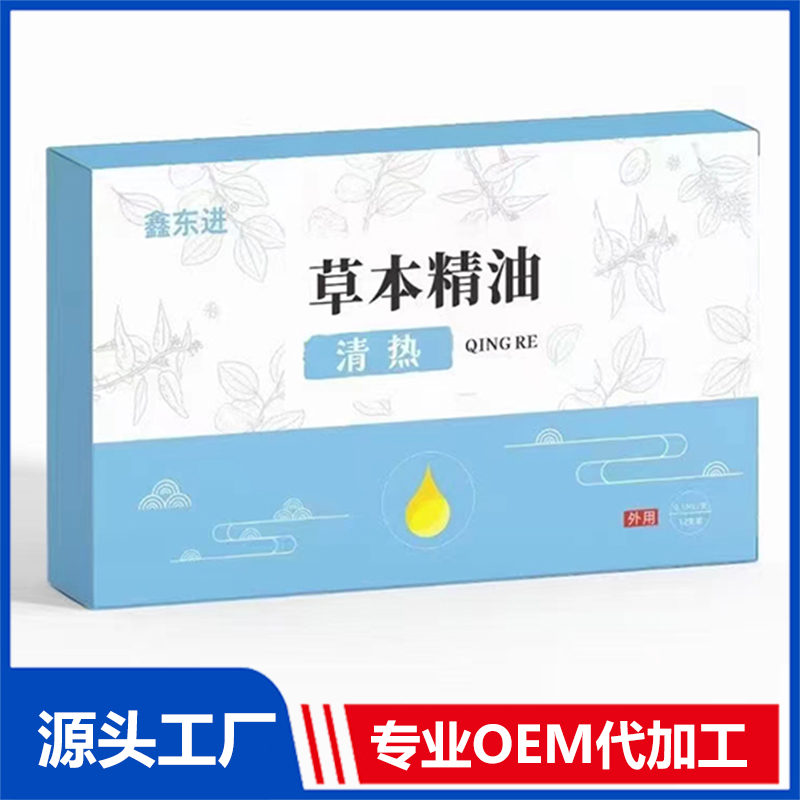 清熱草本精油OEM/OFM貼牌代加工源頭廠家