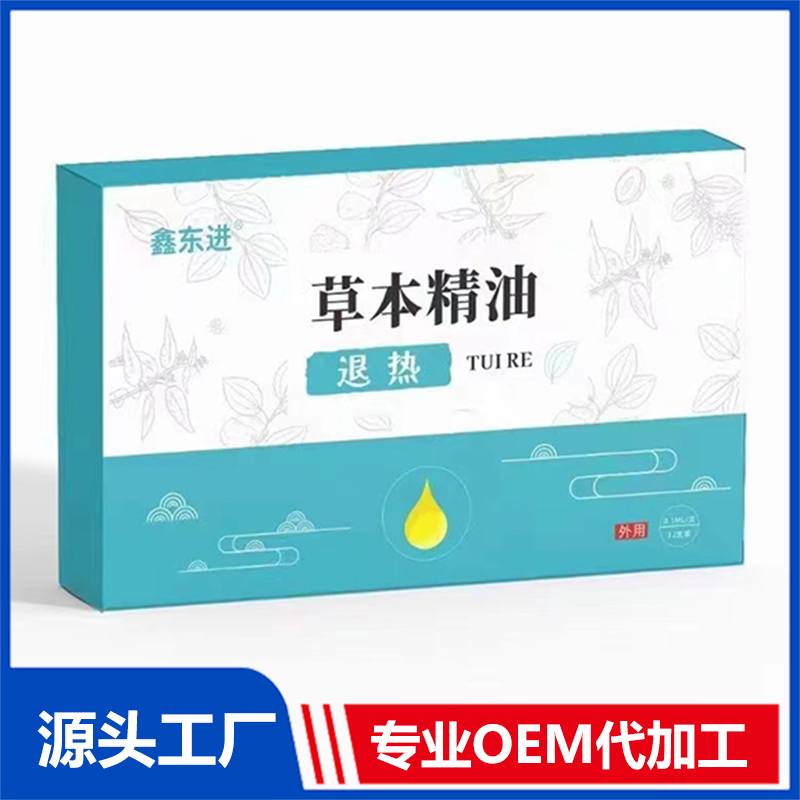 退熱草本精油 OEM/OFM貼牌代加工源頭廠家