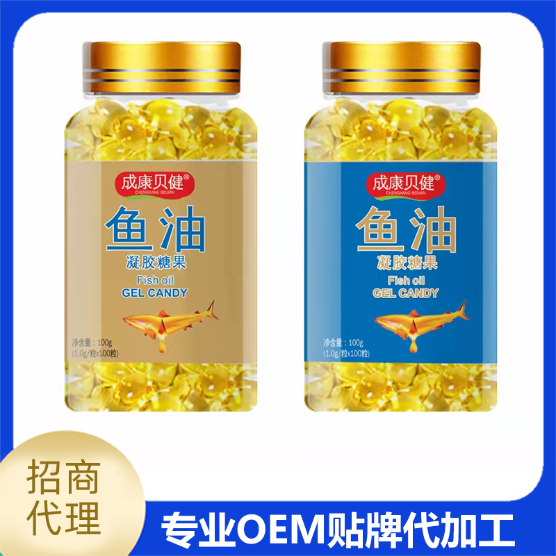 成康貝健 魚油凝膠糖果貼牌代工源頭廠家