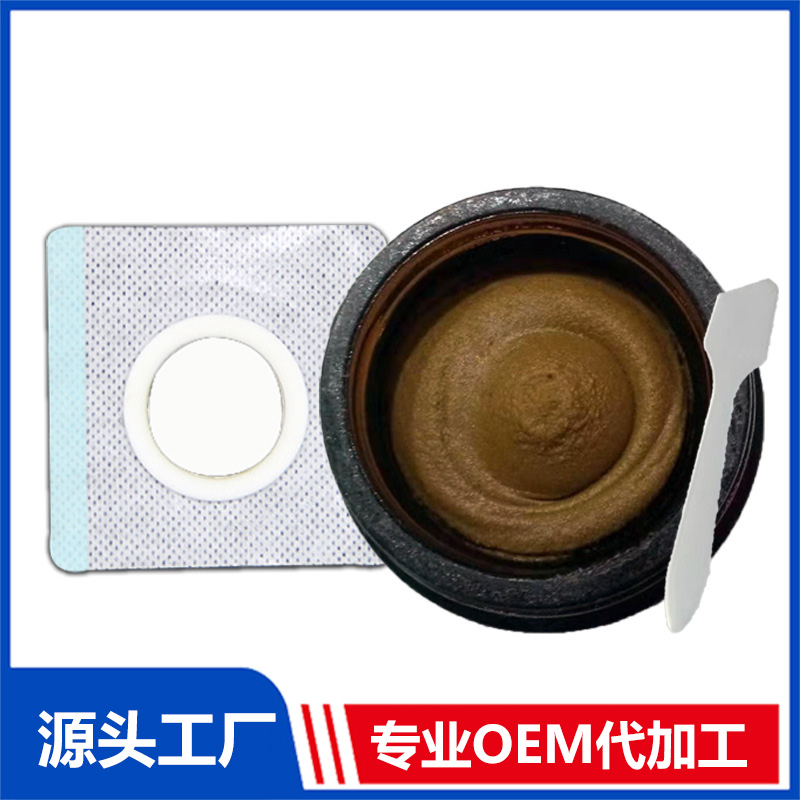 定制膏劑OEM 自由定制加工貼牌