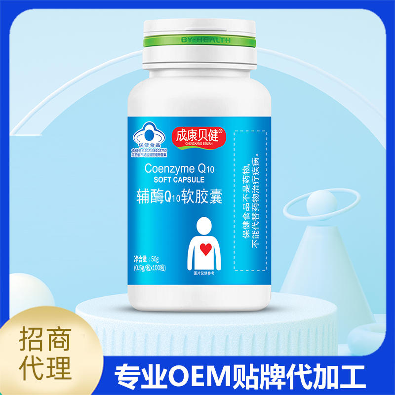 成康貝健 輔酶Q10軟膠囊廠家批發(fā) 凝膠糖果OEM代工