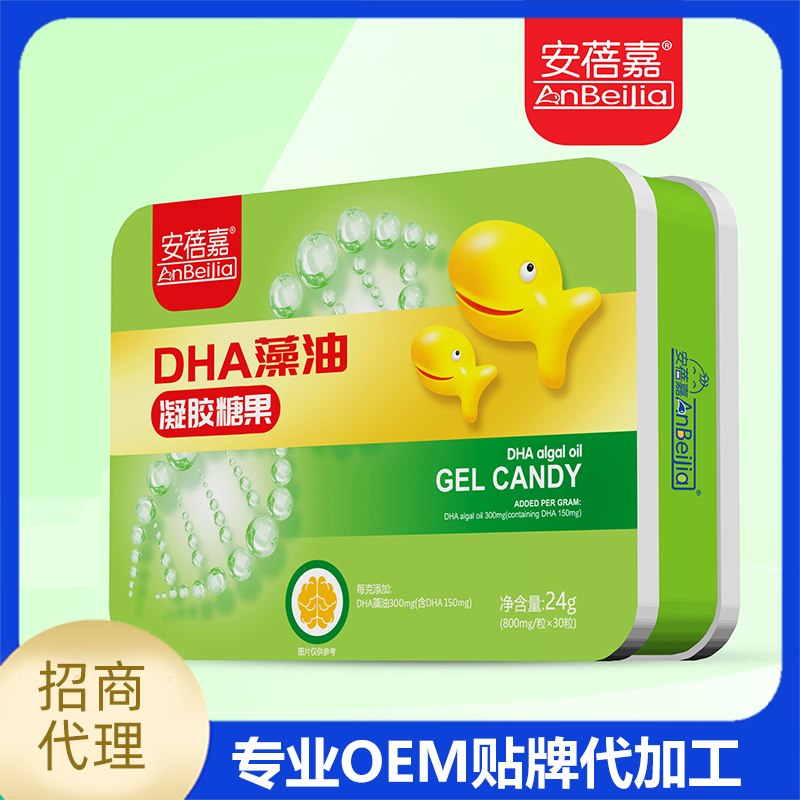 安蓓嘉DHA藻油凝膠糖果廠家批發(fā) 凝膠糖果OEM代工
