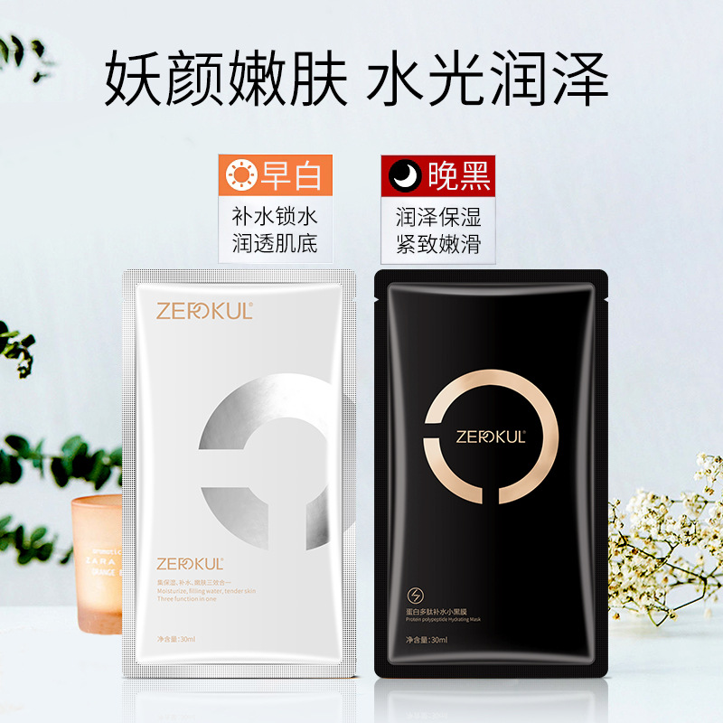 多肽補(bǔ)水修護(hù)面膜OEM代加工