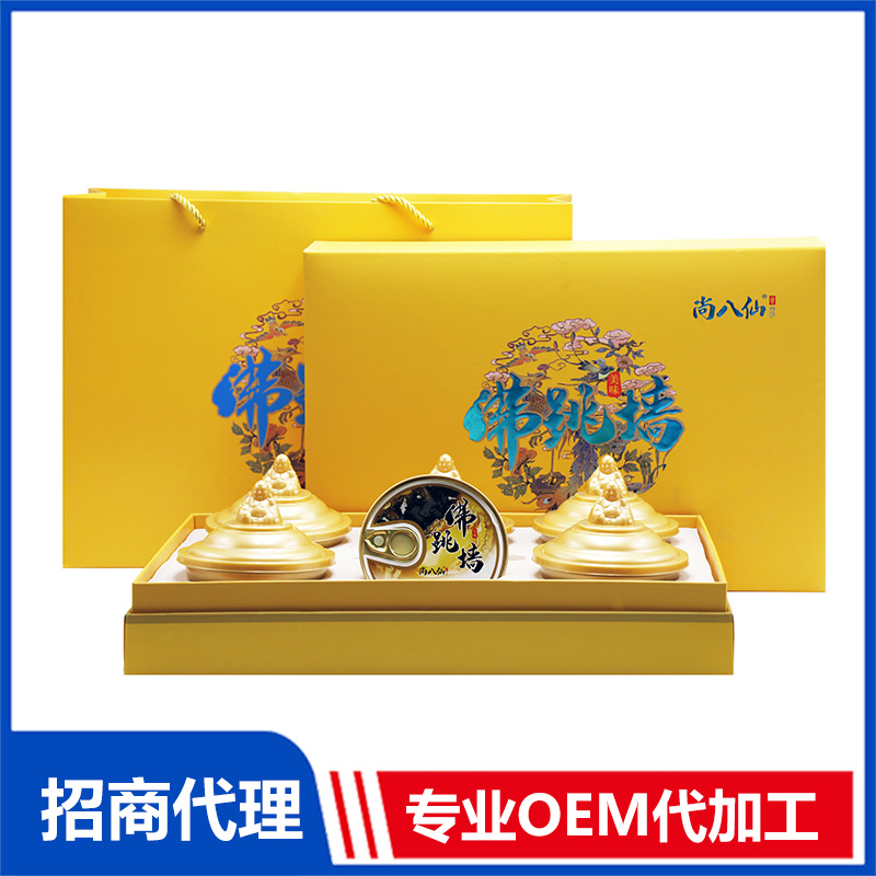 尚八仙佛跳墻招商代理 佛跳墻OEM加工