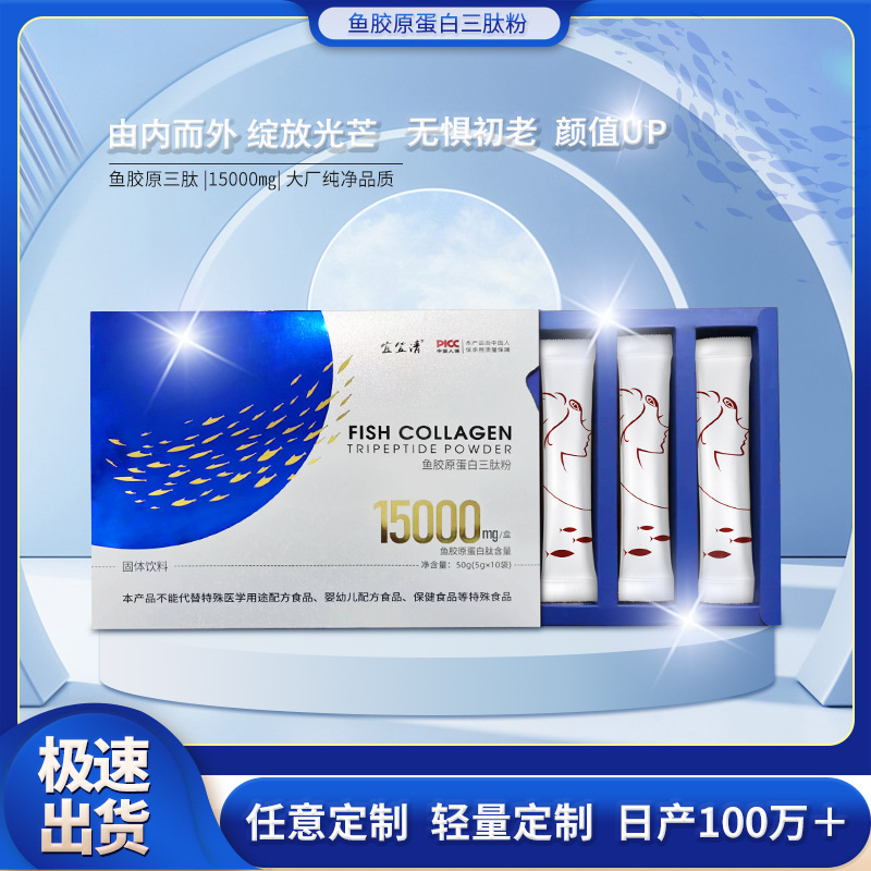 煙酰胺透明質酸鈉膠原蛋白三肽粉OEM代加工