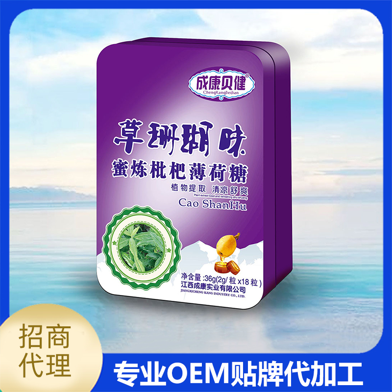 成康貝健 草珊瑚味蜜煉枇杷薄荷糖廠家批發(fā)代工