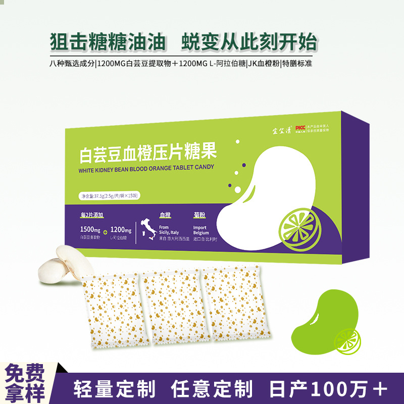 白蕓豆片OEM代加工