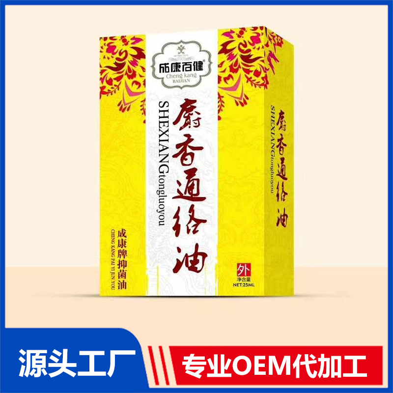 成康百健麝香通絡(luò)油 OEM貼牌各類噴劑軟膏藥