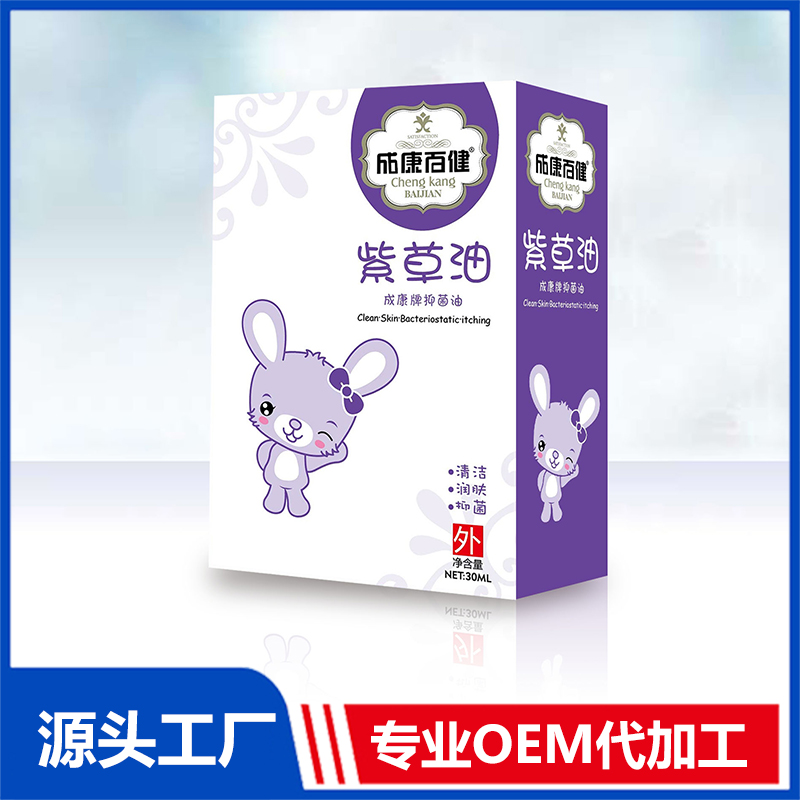 成康百健紫草油抑菌油 各類(lèi)噴劑軟膏藥活絡(luò)液代工