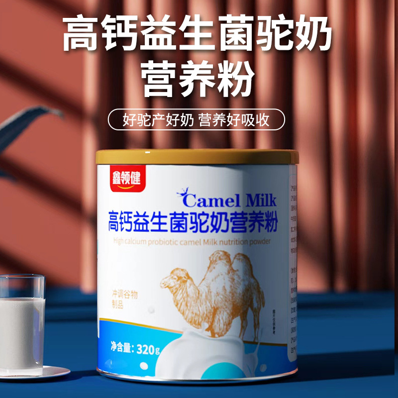 益生菌駝奶蛋白粉OEM代加工