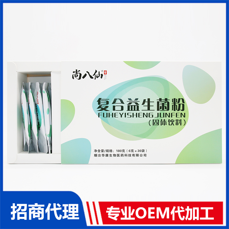 復(fù)合益生菌固體飲料招商代理 復(fù)合益生菌固體飲料OEM定制