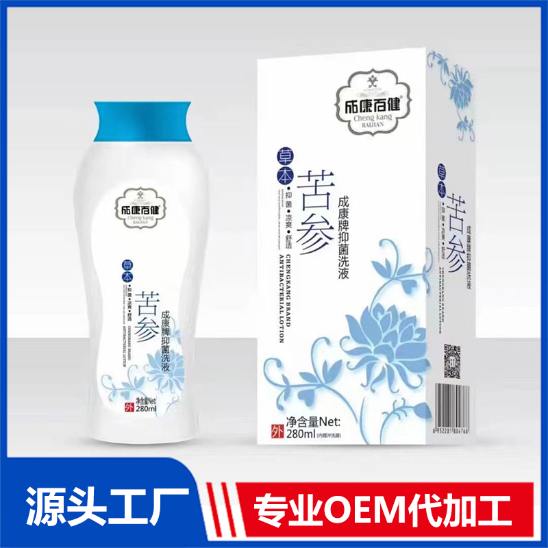 成康百健苦參抑菌洗液 私處保養(yǎng)清潔私密抑菌液貼牌