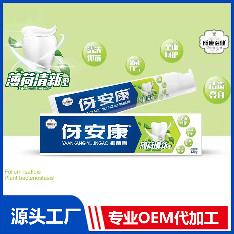 OEM牙膏 口氣清新小蘇打抗敏消字號(hào)牙膏貼牌