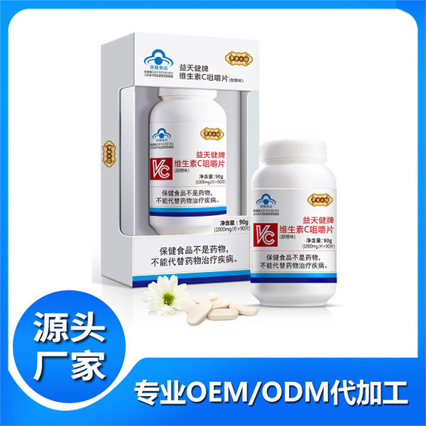 益天健牌維生素C咀嚼片甜橙味 維生素礦物質片OEM代加工