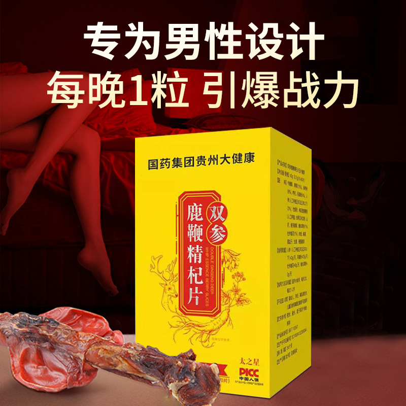 人參枸杞壓片糖果OEM代加工