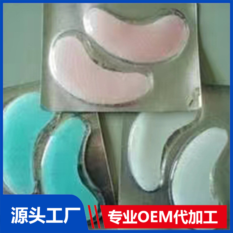 植物草本眼貼OEM/OFM貼牌定制源頭廠家