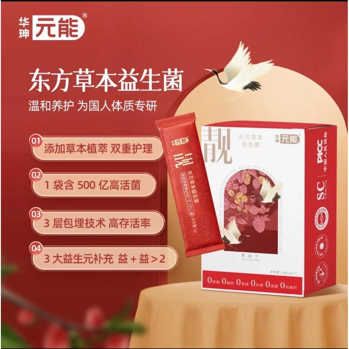 山東元辰生物醫(yī)藥科技集團(tuán)有限公司