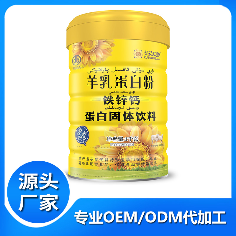 羊乳蛋白粉OEM 鐵鋅鈣蛋白固體飲料廠家批發(fā)