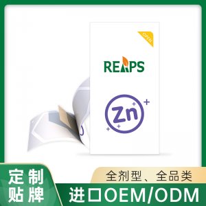 蘋果酵母復(fù)合口膜片(鋅Zn) OEM/ODM貼牌代加工定制批發(fā)源頭工廠
