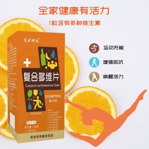 復(fù)合多維片運動營養(yǎng)食品OEM代加工