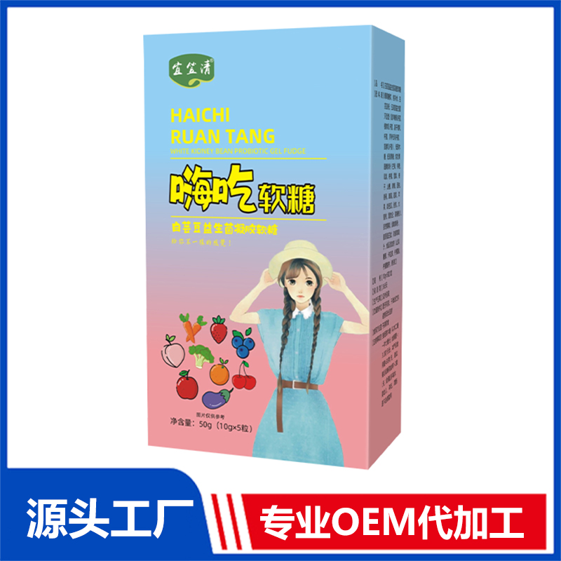 嗨吃軟糖OEM/ODM貼牌代加工