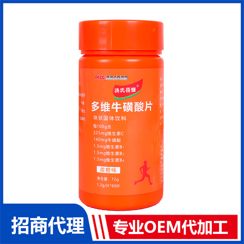 多維?；撬崞琌EM代加工 實力廠家專業(yè)OEM