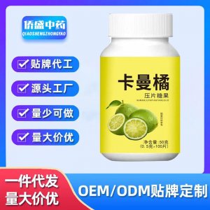 卡曼橘壓片糖果OEM代加工