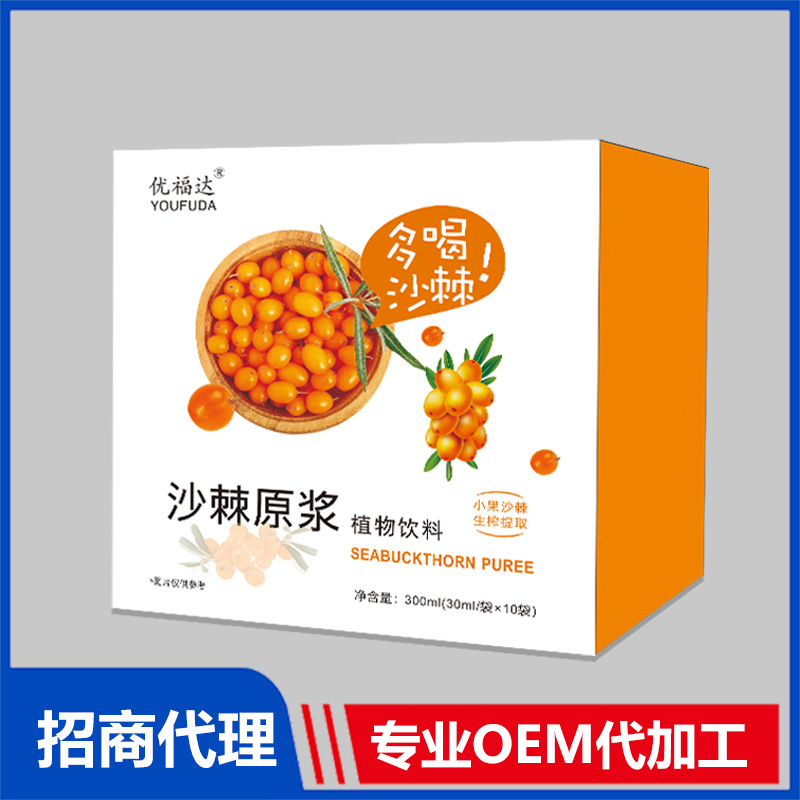 沙棘原漿植物飲料OEM代加工 實力廠家專業(yè)OEM