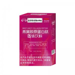 燕窩膠原蛋白肽固體飲料OEM代加工