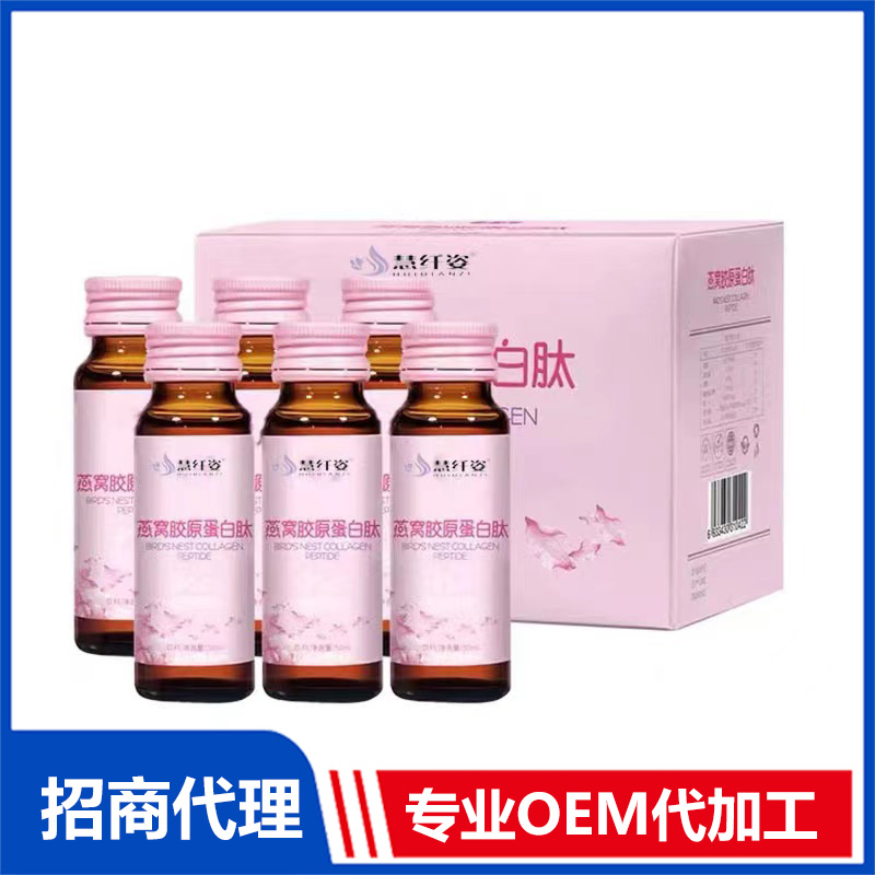 燕窩膠原蛋白肽OEM代加工 實力廠家專業(yè)OEM