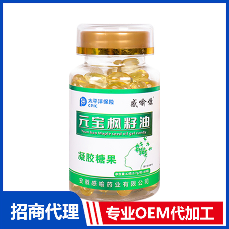 元寶楓籽油凝膠糖果OEM代加工 實力廠家專業(yè)OEM