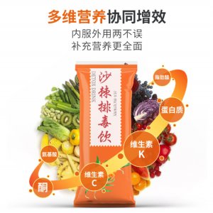 沙棘果粉固體飲料ODMOEM