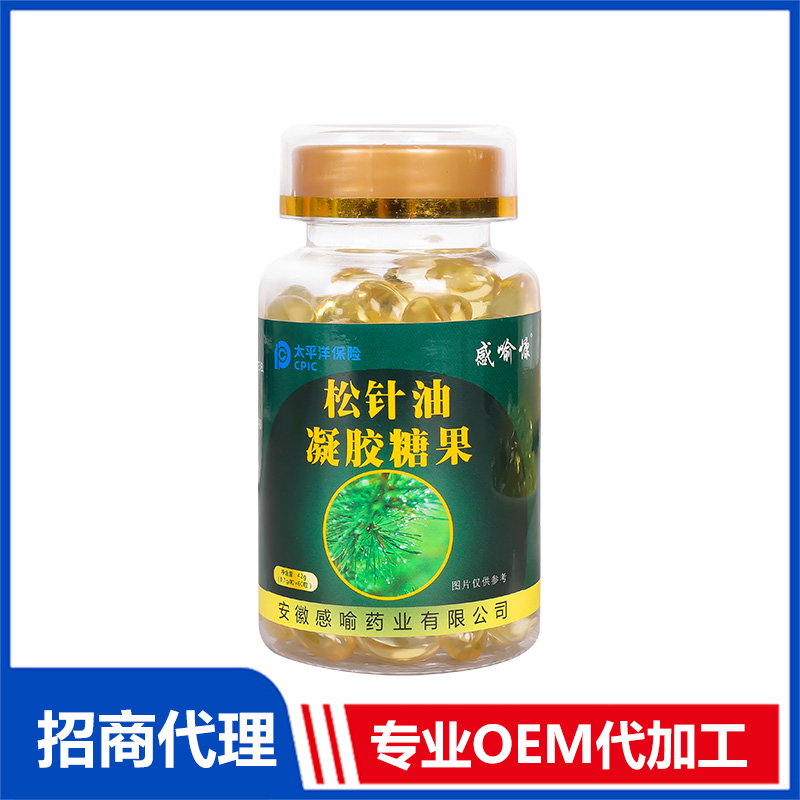 松針油凝膠糖果OEM代加工 實力廠家專業(yè)OEM