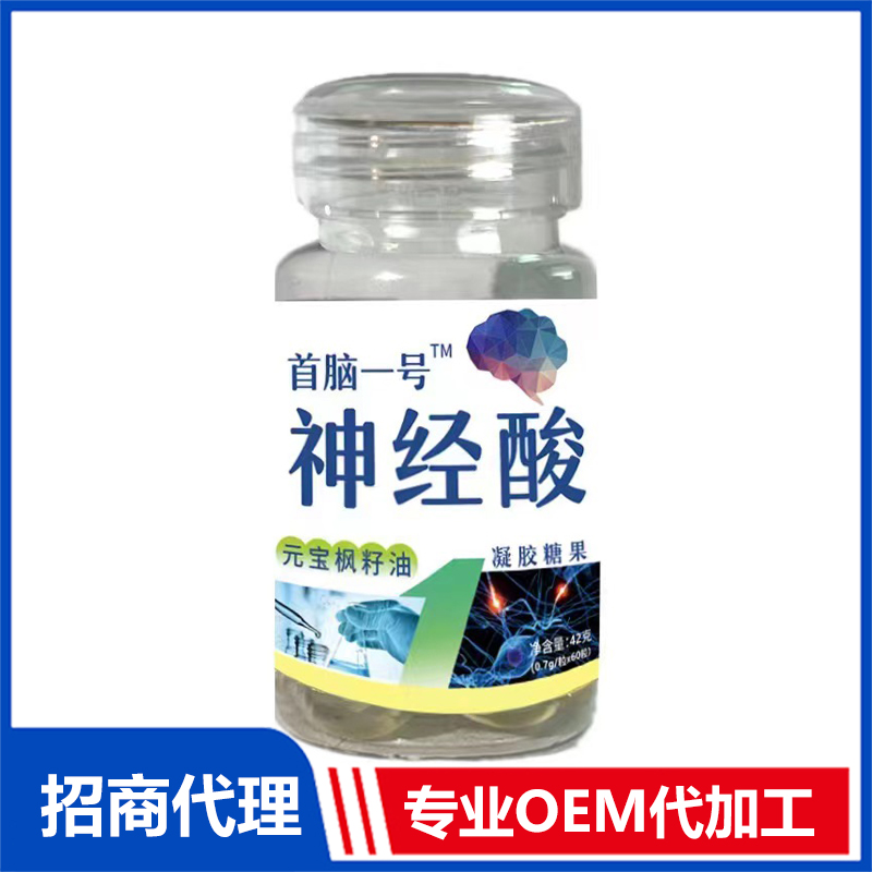 神經(jīng)酸凝膠糖果OEM代加工 實力廠家專業(yè)OEM