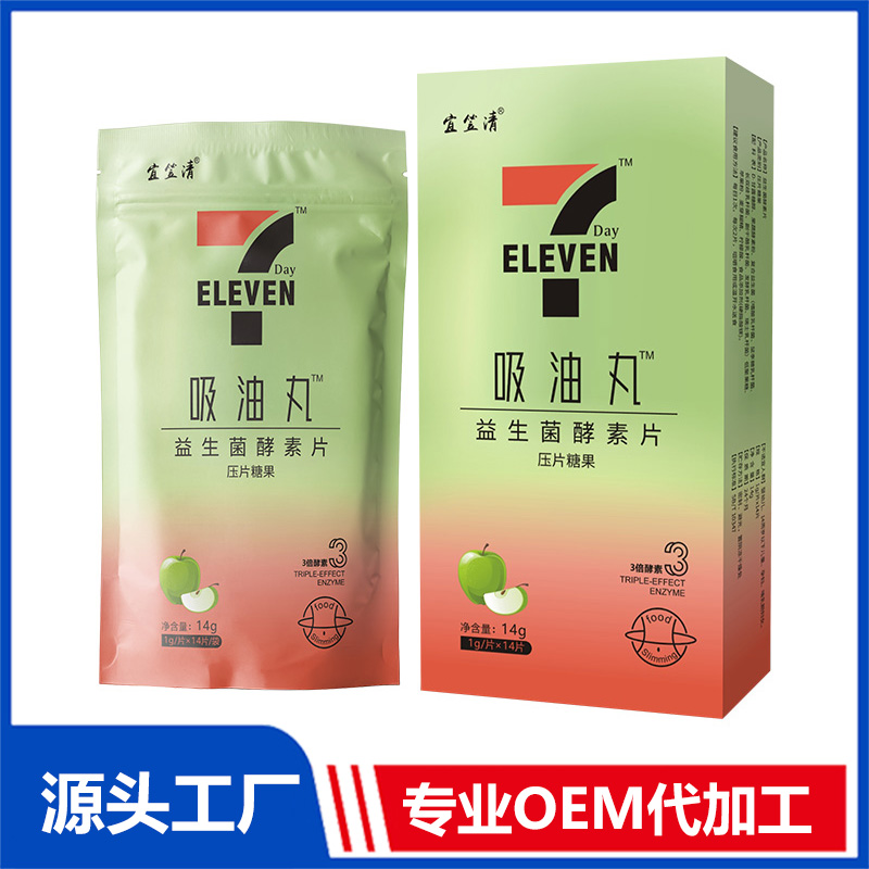 吸油丸益生菌酵素片OEM/ODM貼牌代加工定制批發(fā)