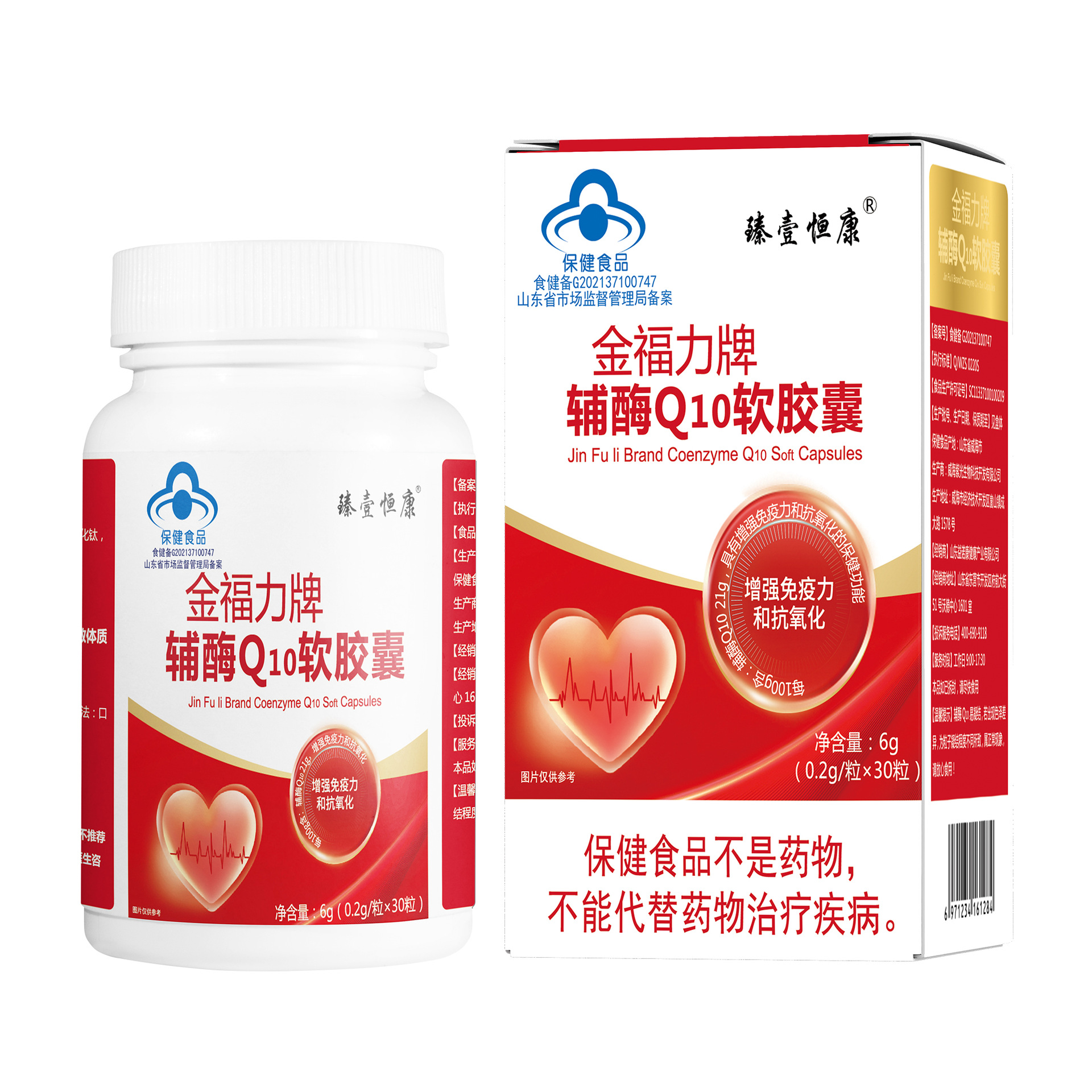 輔酶Q10軟膠囊oem代工