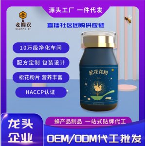 陜西老蜂農(nóng)生物科技有限責任公司